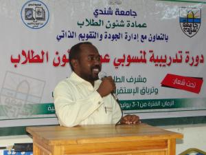 جامعة شندي Shendi University - عمادة شؤون الطلاب - Deanship of Student's Affairs