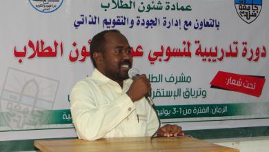 جامعة شندي Shendi University - عمادة شؤون الطلاب - Deanship of Student's Affairs
