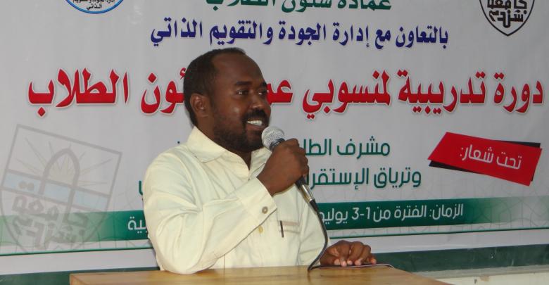 جامعة شندي Shendi University - عمادة شؤون الطلاب - Deanship of Student's Affairs