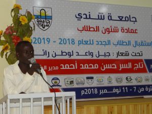 جامعة شندي Shendi University - عمادة شؤون الطلاب - Deanship of Student's Affairs