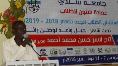 جامعة شندي Shendi University - عمادة شؤون الطلاب - Deanship of Student's Affairs
