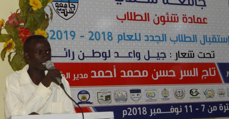 جامعة شندي Shendi University - عمادة شؤون الطلاب - Deanship of Student's Affairs