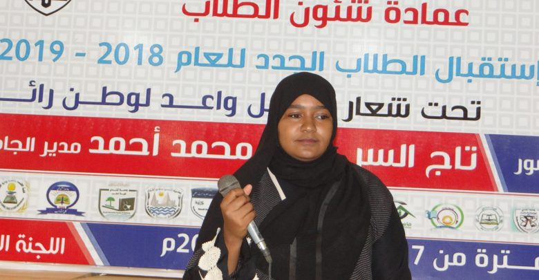 جامعة شندي Shendi University - عمادة شؤون الطلاب - Deanship of Student's Affairs