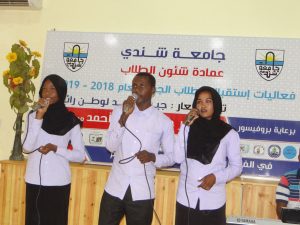 جامعة شندي Shendi University - عمادة شؤون الطلاب - Deanship of Student's Affairs