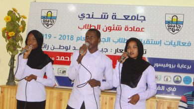 جامعة شندي Shendi University - عمادة شؤون الطلاب - Deanship of Student's Affairs