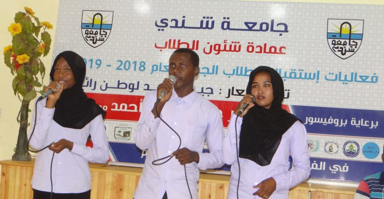 جامعة شندي Shendi University - عمادة شؤون الطلاب - Deanship of Student's Affairs