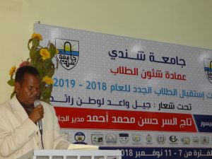 جامعة شندي Shendi University - عمادة شؤون الطلاب - Deanship of Student's Affairs