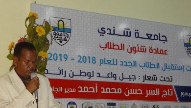 جامعة شندي Shendi University - عمادة شؤون الطلاب - Deanship of Student's Affairs