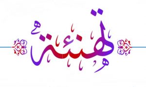جامعة شندي Shendi University - عمادة شؤون الطلاب - Deanship of Student's Affairs