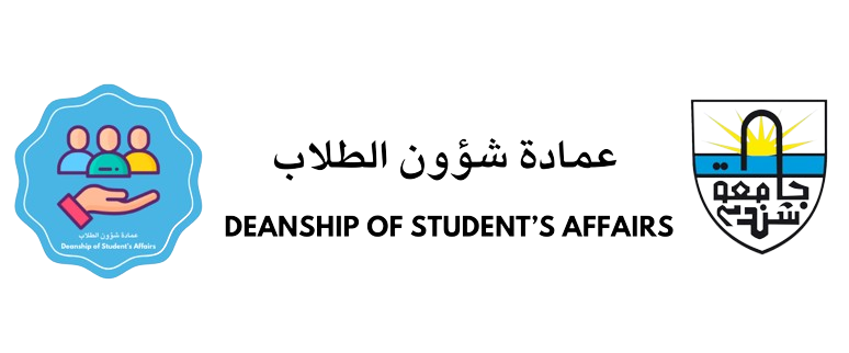 عمادة شؤون الطلاب - جامعة شندي